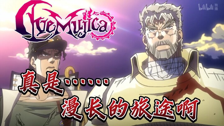 当我和朋友一起追完了Ave Mujica就像：