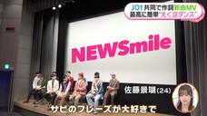 JPOP JO1 NEWSMILE PRESS CONFERENCE