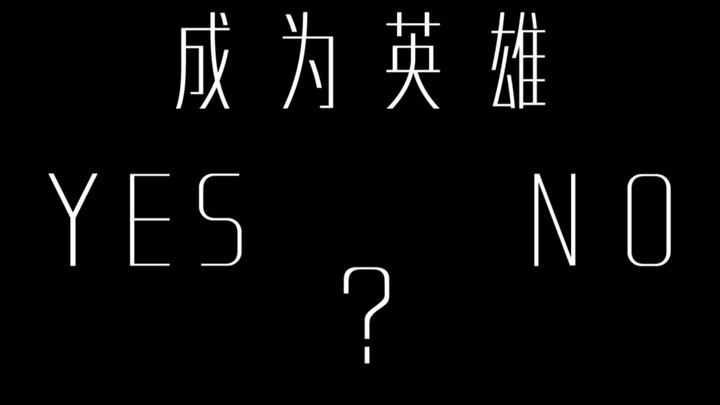 [Heisei ‖ ทศวรรษใหม่ ‖ ภาพกลุ่มของนักขี่หลัก] คุณไม่จำเป็นต้องเป็นซูเปอร์แมนผู้มีอำนาจทุกอย่าง (สมาช