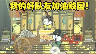 【反套路大唐】李裴乾：东夷使臣左脚进殿乃是大不敬！给我进攻！