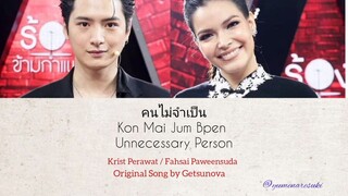 คนไม่จำเป็น / Kon Mai Jum Bpen Lyrics (Krist Perawat/ Fahsai Paweensuda) Original Song by Getsunova