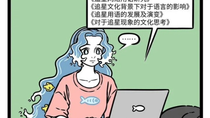 非人哉，妈祖，白泽，文曲星君，