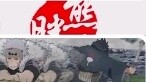 Sự hồi sinh của tộc Uchicha 22: Tia chớp vàng đêm qua đã lấy đi ai?
