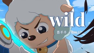 【喜羊羊丨wild】“整只羊都是自然的帅气”