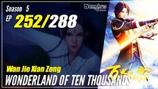 【Wan Jie Xian Zong】 S5 EP 252 (428) Wonderland Of 10000 | Donghua 1080P