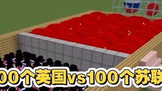 100 British vs 100 Soviets