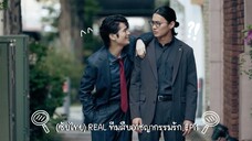 (ซับไทย) REAL ทีมสืบอาชญากรรมรัก ตอนที่ 1