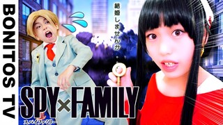 【SPYxFAMILY】こんなロイド&ヨルさんは嫌だ！コスプレ いばら姫 黄昏 スパイファミリー  Cosplay SPYxFAMILY  ♥ -Bonitos TV- ♥