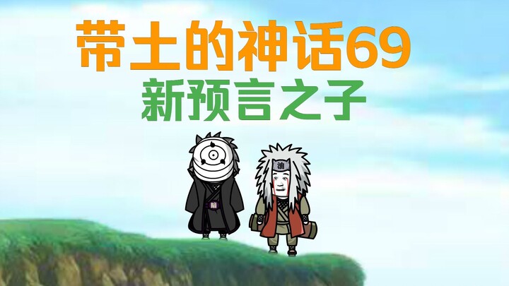 "Mitos Obito" Episode 69│Anak Nubuatan Baru