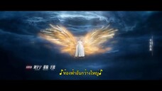 The Land of Warriors (2024) ตำนานจอมยุทธ์ภูตถังซาน ศึกเพลิงวิญญาณ EP 28 [ซับไทย]