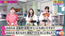 [ซับไทย] PART2 คันนะจัง โนโซมิซังและ เมจัง กับเกม "คนนี้คือใครกันนะ?"