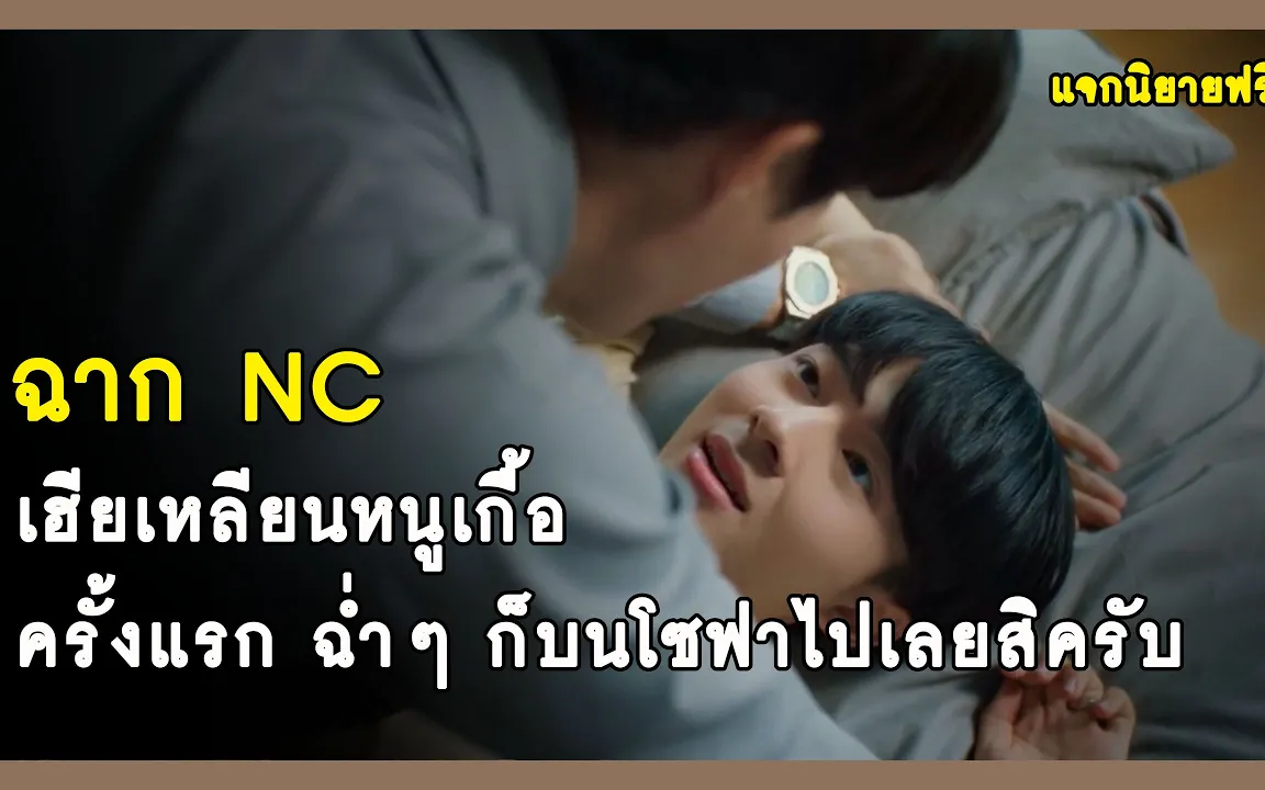 ฉาก Nc ครั้งแรกของเฮียเหลียนหนูเกื้อ - Cutie Pie Series นิ่งเฮียก็หาว่าซื่อ  Rainavene - Bilibili