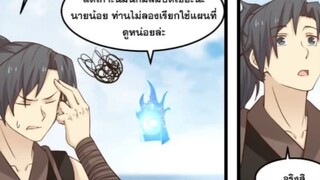 (พากย์มังงะ) จากเด็กหนุ่มผู้ตกอับได้รับกระดูกทองคำสู่การเป็นจุดสูงสุดของศิลปะการต่อสู้  121-135
