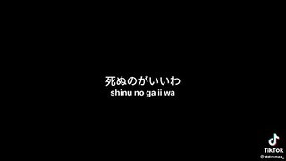 shinu no ga E-wa