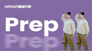 [HIPHOP]街舞跟我学#11 Prep丨街舞教学丨HIPHOP元素丨街舞入门简单