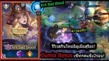 [ROV] รีวิวสกินใหม่! Ilumia Nyxus เรียกดาวลงหัวกับเซ็ทแข็งได้2รอบ! (Rank)