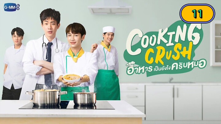 🇹🇭 COOKING CRUSH 2023 | EPISODE 11