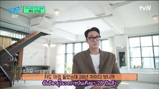 ซับไทย quiz on the block 164 โซจีซอบ คัท