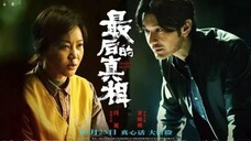 🇨🇳🎬 Hearts Motive (2023) Full Movie (Eng Sub)