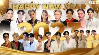 Happy New Year 2023 บ๊ายบาย "ปีเสือ" สวัสดี "ปีกระต่าย" : FEED