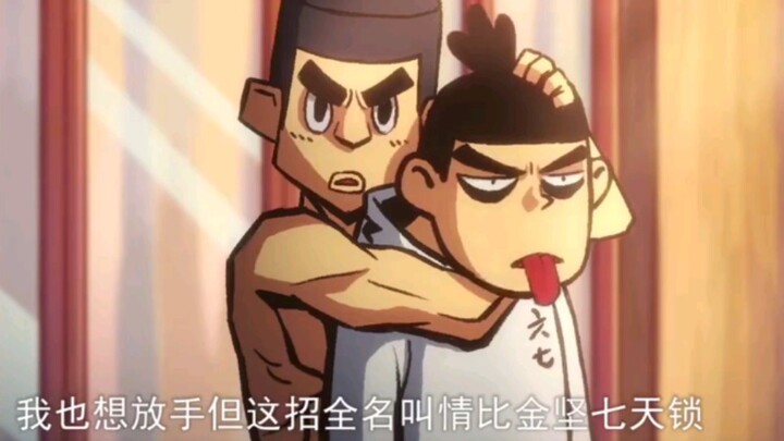 大春:中了我的情比金坚七天锁，七日之后才能解锁！！！伍六七:“我是真服了！”