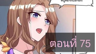 การเกิดใหม่ของจักรพรรดิเกรียน ตอนที่75