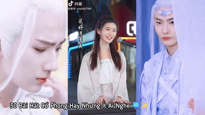 30 Bài Hát Cổ Phong Hay Nhưng Ít Ai Nghe 🔮✨ || 抖音上超好听的30首歌曲但很少人听