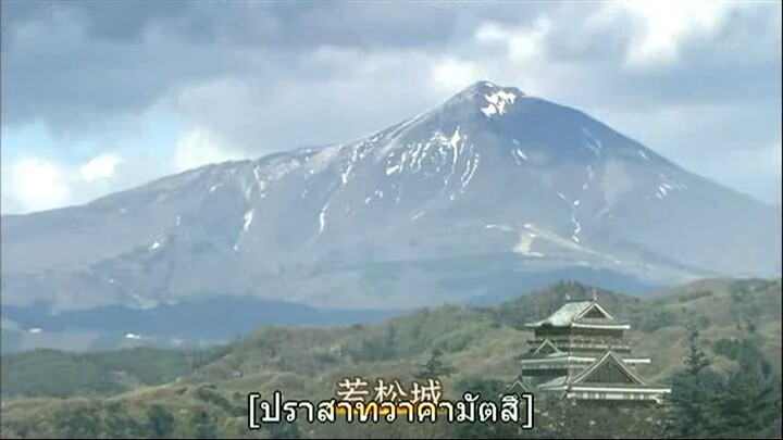 Tenchijin ซามูไรหัวใจนักสู้ ตอนที่ 37