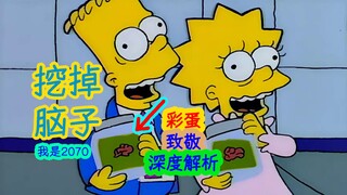 [Analisis Mendalam] Mengapa otak Bart dan Lisa dicabut... Detail The Simpsons Season 6 Episode 6 Tre