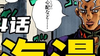 Comic Stone Sea 44: The cloud-made spacesuit is on the verge of death, Xu Lun and his two men get a 
