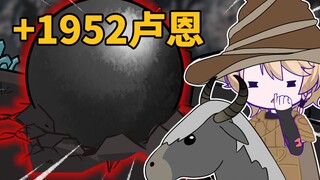 【艾尔登法环/沙雕动画】铁球刷魂，但代价是什么？
