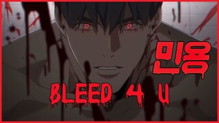 MIGNON 민용 🩸 - Bleed 4 U {AMV}