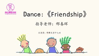 梁红舞蹈学校2022汇演-Dance: 《Friendship》