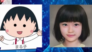 Chibi Maruko-chan AI Live Action