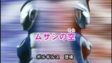 Ultraman Cosmos Episode 20