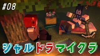 【#シャルドラ】マイクラ共同生活！#08【にじさんじ/ドーラ】