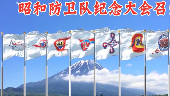 The flags of the past generations are flying in the wind! The Memorial Ceremony of the Showa Defense