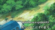 นารูโตะนินจาจอมคาถา ตอนที่ 207 พลังที่ควรจะถูกผนึกไว้