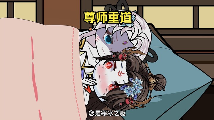 第二集，谁家好人做梦？梦见冲师逆徒呀！