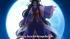 Kyouran Kazoku Nikki ตอนที่ 25