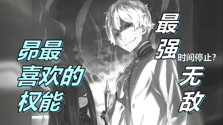 史上最巨婴反派；无敌能力变主角团辅助核心？【re0人物志】第一期《强欲 雷古勒斯》