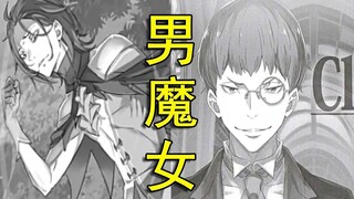 【re0人物】令艾姬多娜差点死，圣域建造的原因，re0唯一的男魔女忧郁魔人—赫克特