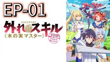 EP-01||Bogus Skill Fruitmaster About That Time I Became Able to Eat Unlimited Numbers ||ENG SUB