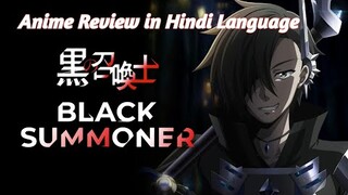 Black summoner anime review in hindi