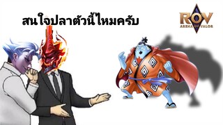 พ่อค้าขายปลา