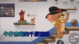 [Game Seluler Tom and Jerry] Rutinitas Seribu Lapisan Koboi Jerry