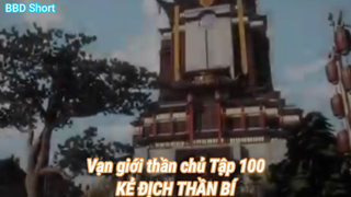 Vạn giới thần chủ Tập 100-KẺ ĐỊCH THẦN BÍ