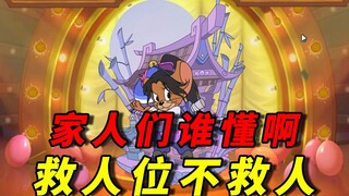 Tom and Jerry Mobile Game: Who knows if you are forced to play Swordsman Jaycat instead of saving pe