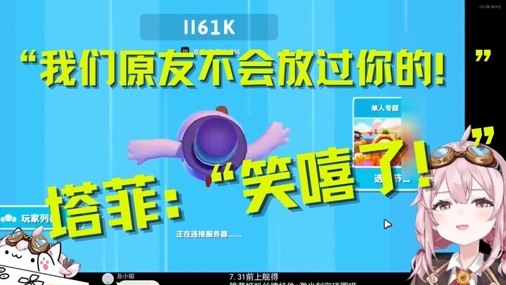【永雏塔菲】塔菲袅袅时放◯泡时间到并笑嘻