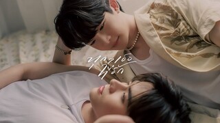 EP. 1 Every You Every Me